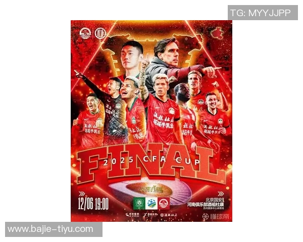 足协杯决赛北京国安对阵河南门票今日开售瞬间抢购一空引发热潮