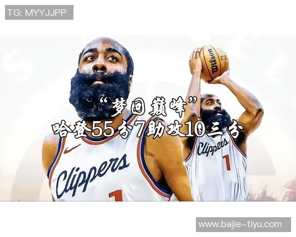 哈登若在快船夺冠将引发历史地位的热烈争论与重新评估