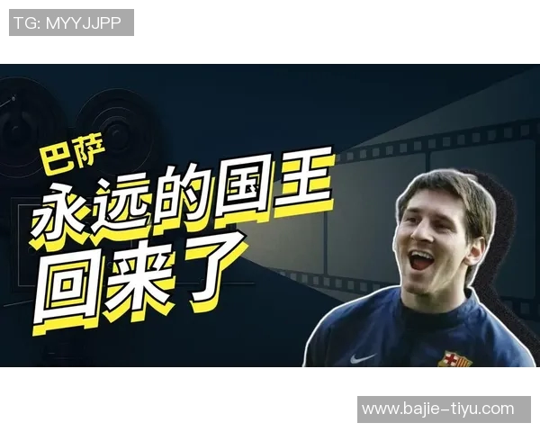 梅西感慨怀念巴萨期待新球场完工后重返故地 梅西感慨怀念巴萨期待新球场完工后重返故地